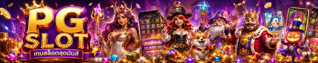pg slot banner x
